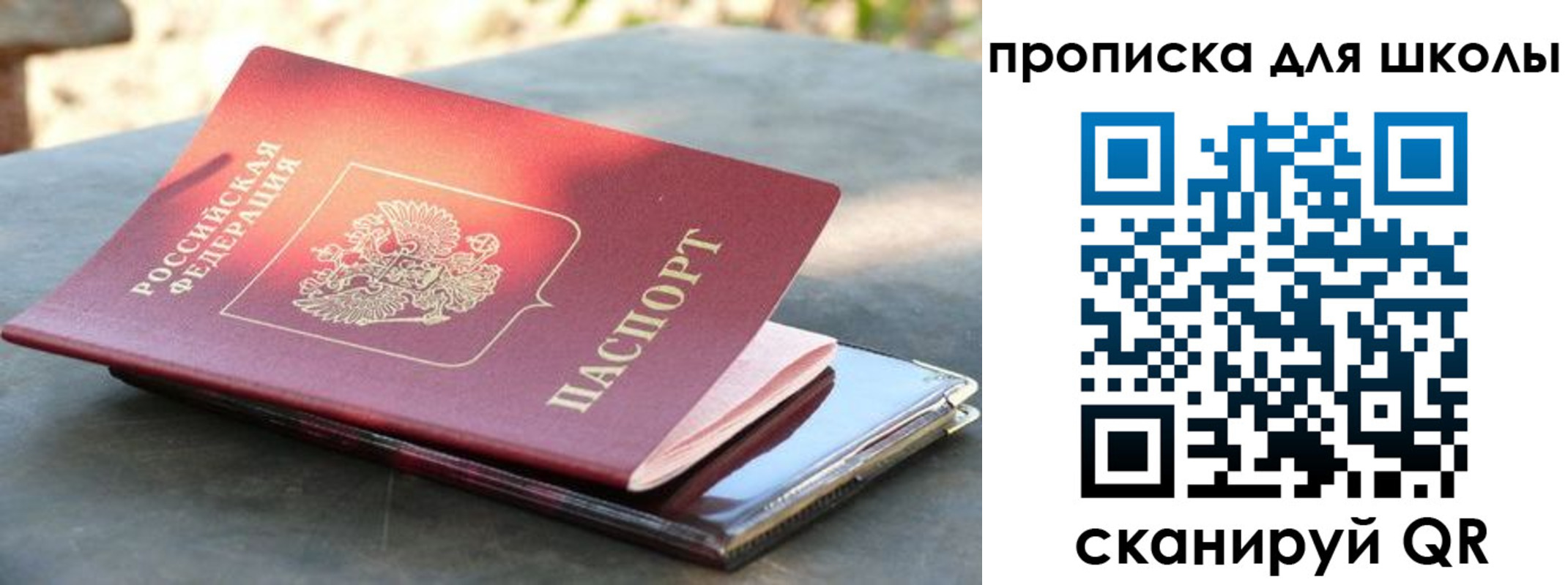 прописка для кредита в Апшеронске