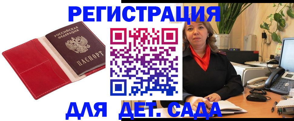 временная регистрация гарантия в Апшеронске