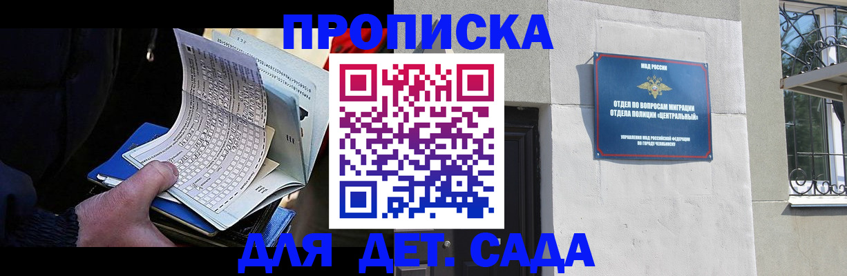 пропишу в квартире в Апшеронске